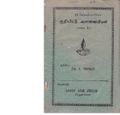 02:36, 17 சூன் 2020 -ல் இருந்த பதிப்பின் சிறு தோற்றம்