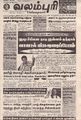 03:39, 25 சூன் 2021 -ல் இருந்த பதிப்பின் சிறு தோற்றம்