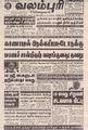 03:42, 25 சூன் 2021 -ல் இருந்த பதிப்பின் சிறு தோற்றம்