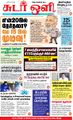 02:15, 1 செப்டம்பர் 2021 -ல் இருந்த பதிப்பின் சிறு தோற்றம்