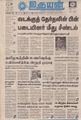 08:41, 29 ஆகத்து 2021 -ல் இருந்த பதிப்பின் சிறு தோற்றம்
