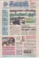 03:04, 6 செப்டம்பர் 2021 -ல் இருந்த பதிப்பின் சிறு தோற்றம்