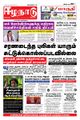 07:58, 19 சூன் 2021 -ல் இருந்த பதிப்பின் சிறு தோற்றம்