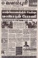 11:07, 2 செப்டம்பர் 2021 -ல் இருந்த பதிப்பின் சிறு தோற்றம்