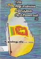 03:28, 20 ஏப்ரல் 2011 -ல் இருந்த பதிப்பின் சிறு தோற்றம்