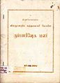 00:31, 21 மே 2011 -ல் இருந்த பதிப்பின் சிறு தோற்றம்