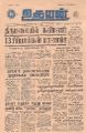05:11, 11 பெப்ரவரி 2022 -ல் இருந்த பதிப்பின் சிறு தோற்றம்