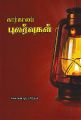 05:31, 9 மார்ச் 2022 -ல் இருந்த பதிப்பின் சிறு தோற்றம்