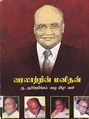 05:17, 4 ஆகத்து 2011 -ல் இருந்த பதிப்பின் சிறு தோற்றம்