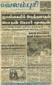 23:57, 14 சூன் 2022 -ல் இருந்த பதிப்பின் சிறு தோற்றம்