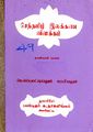 03:36, 1 செப்டம்பர் 2022 -ல் இருந்த பதிப்பின் சிறு தோற்றம்