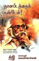 02:34, 25 அக்டோபர் 2022 -ல் இருந்த பதிப்பின் சிறு தோற்றம்