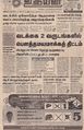 04:51, 8 டிசம்பர் 2022 -ல் இருந்த பதிப்பின் சிறு தோற்றம்