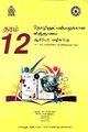 00:28, 27 டிசம்பர் 2022 -ல் இருந்த பதிப்பின் சிறு தோற்றம்