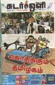 03:32, 24 ஜனவரி 2023 -ல் இருந்த பதிப்பின் சிறு தோற்றம்
