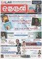 00:05, 3 பெப்ரவரி 2023 -ல் இருந்த பதிப்பின் சிறு தோற்றம்