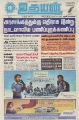 02:55, 15 மார்ச் 2023 -ல் இருந்த பதிப்பின் சிறு தோற்றம்