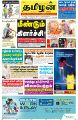 01:21, 27 பெப்ரவரி 2023 -ல் இருந்த பதிப்பின் சிறு தோற்றம்