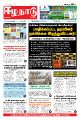 23:41, 28 மார்ச் 2023 -ல் இருந்த பதிப்பின் சிறு தோற்றம்