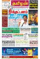 03:21, 5 சூன் 2023 -ல் இருந்த பதிப்பின் சிறு தோற்றம்