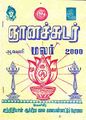 03:54, 27 சூலை 2012 -ல் இருந்த பதிப்பின் சிறு தோற்றம்