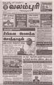 03:00, 4 செப்டம்பர் 2023 -ல் இருந்த பதிப்பின் சிறு தோற்றம்