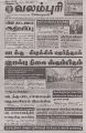 01:51, 23 அக்டோபர் 2023 -ல் இருந்த பதிப்பின் சிறு தோற்றம்
