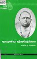 05:39, 14 நவம்பர் 2023 -ல் இருந்த பதிப்பின் சிறு தோற்றம்