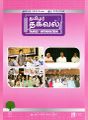 05:03, 28 நவம்பர் 2023 -ல் இருந்த பதிப்பின் சிறு தோற்றம்