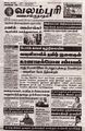 03:46, 12 பெப்ரவரி 2024 -ல் இருந்த பதிப்பின் சிறு தோற்றம்