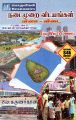 03:38, 15 பெப்ரவரி 2024 -ல் இருந்த பதிப்பின் சிறு தோற்றம்