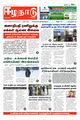 22:53, 27 மார்ச் 2024 -ல் இருந்த பதிப்பின் சிறு தோற்றம்