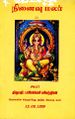 00:08, 2 மே 2024 -ல் இருந்த பதிப்பின் சிறு தோற்றம்