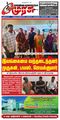 23:04, 3 ஏப்ரல் 2024 -ல் இருந்த பதிப்பின் சிறு தோற்றம்