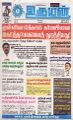 02:16, 14 மே 2024 -ல் இருந்த பதிப்பின் சிறு தோற்றம்