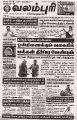 04:02, 4 செப்டம்பர் 2024 -ல் இருந்த பதிப்பின் சிறு தோற்றம்