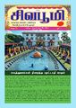 06:23, 4 நவம்பர் 2024 -ல் இருந்த பதிப்பின் சிறு தோற்றம்