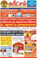 23:19, 4 நவம்பர் 2024 -ல் இருந்த பதிப்பின் சிறு தோற்றம்