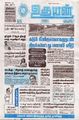 01:27, 11 ஏப்ரல் 2025 -ல் இருந்த பதிப்பின் சிறு தோற்றம்
