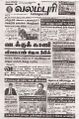 23:38, 22 மே 2025 -ல் இருந்த பதிப்பின் சிறு தோற்றம்