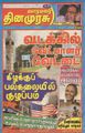 23:18, 3 அக்டோபர் 2021 -ல் இருந்த பதிப்பின் சிறு தோற்றம்