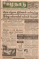 06:24, 20 ஏப்ரல் 2016 -ல் இருந்த பதிப்பின் சிறு தோற்றம்