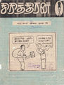 05:27, 5 சூலை 2016 -ல் இருந்த பதிப்பின் சிறு தோற்றம்