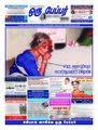 07:45, 1 அக்டோபர் 2021 -ல் இருந்த பதிப்பின் சிறு தோற்றம்