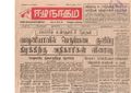 11:27, 23 டிசம்பர் 2016 -ல் இருந்த பதிப்பின் சிறு தோற்றம்