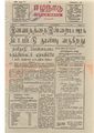 06:10, 1 பெப்ரவரி 2021 -ல் இருந்த பதிப்பின் சிறு தோற்றம்