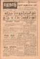 10:21, 20 செப்டம்பர் 2021 -ல் இருந்த பதிப்பின் சிறு தோற்றம்