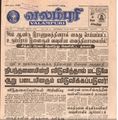 21:16, 4 பெப்ரவரி 2017 -ல் இருந்த பதிப்பின் சிறு தோற்றம்