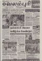08:54, 16 செப்டம்பர் 2021 -ல் இருந்த பதிப்பின் சிறு தோற்றம்