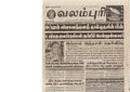 00:04, 13 பெப்ரவரி 2017 -ல் இருந்த பதிப்பின் சிறு தோற்றம்